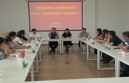 说明: C:\Users\Administrator\Desktop\校友胡兴莅临bat365在线平台官网\IMG_20190908_164443.jpg